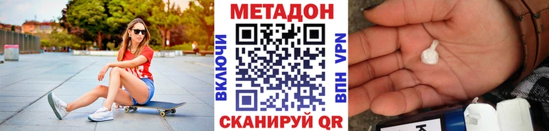 Метадон methadone  Агидель 